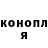 Бошки Шишки SATIVA & INDICA Dominic Sans