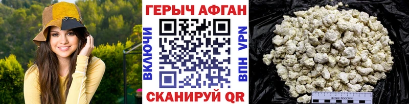Купить где  Верхотурье  Героин афганец 